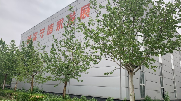 <strong>无机轻集料保温砂浆办公厂房</strong>