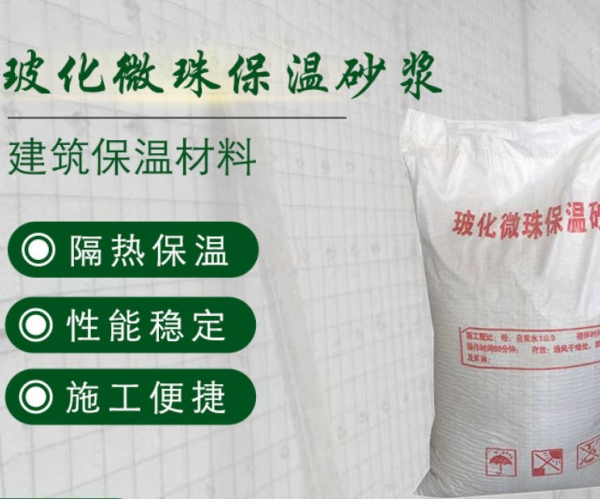 河北无机保温砂浆厂家电话