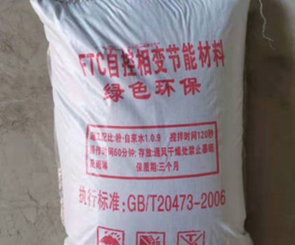 FTC自调温相变节能材料厂家